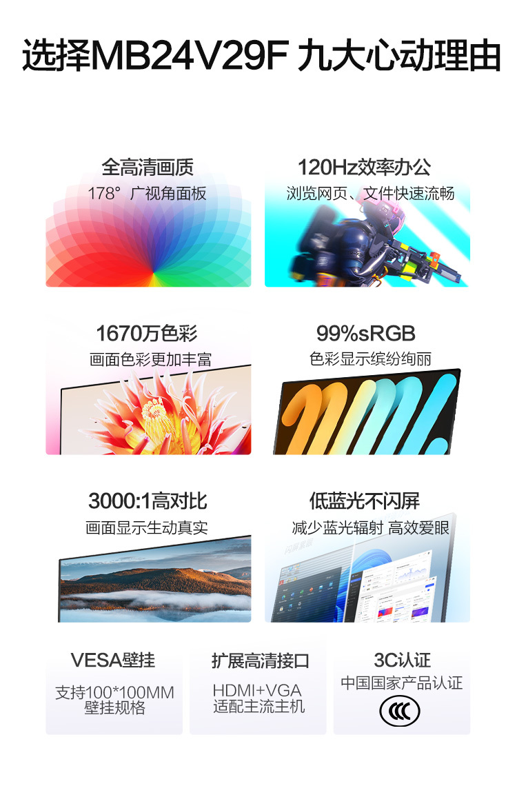HKC24英寸显示器120hz144hz类电竞商用家用娱乐微边爱眼低蓝光屏 商品详情 16