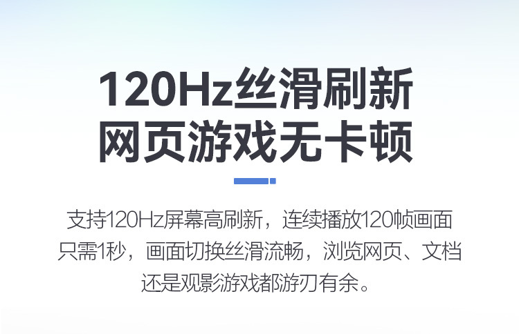 HKC24英寸显示器120hz144hz类电竞商用家用娱乐微边爱眼低蓝光屏 商品详情 19