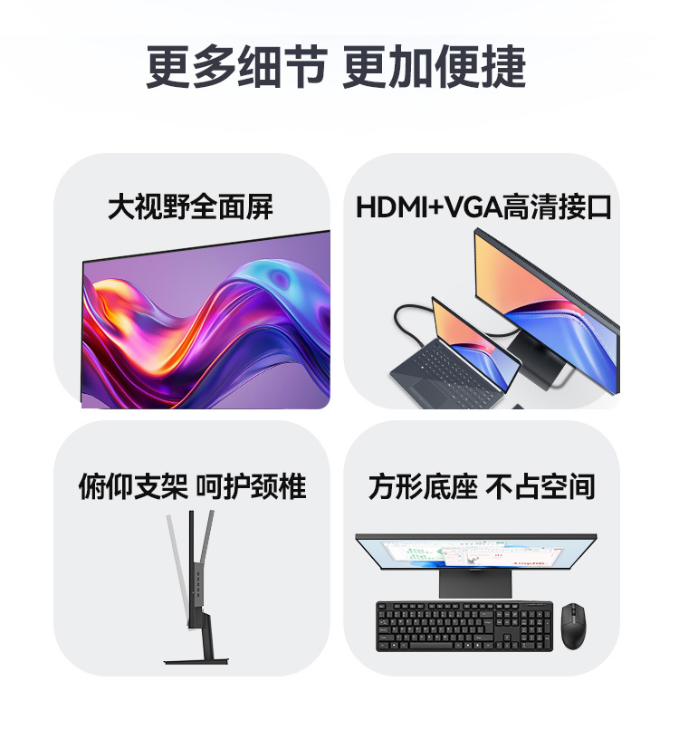 HKC24英寸显示器120hz144hz类电竞商用家用娱乐微边爱眼低蓝光屏 商品详情 22