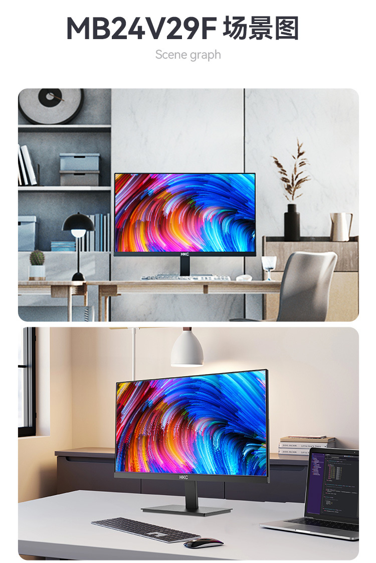 HKC24英寸显示器120hz144hz类电竞商用家用娱乐微边爱眼低蓝光屏 商品详情 23