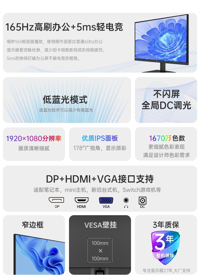 KTC 23.8英寸超频165Hz高清广色域办公轻电竞电脑显示器屏H24F83 商品详情 9