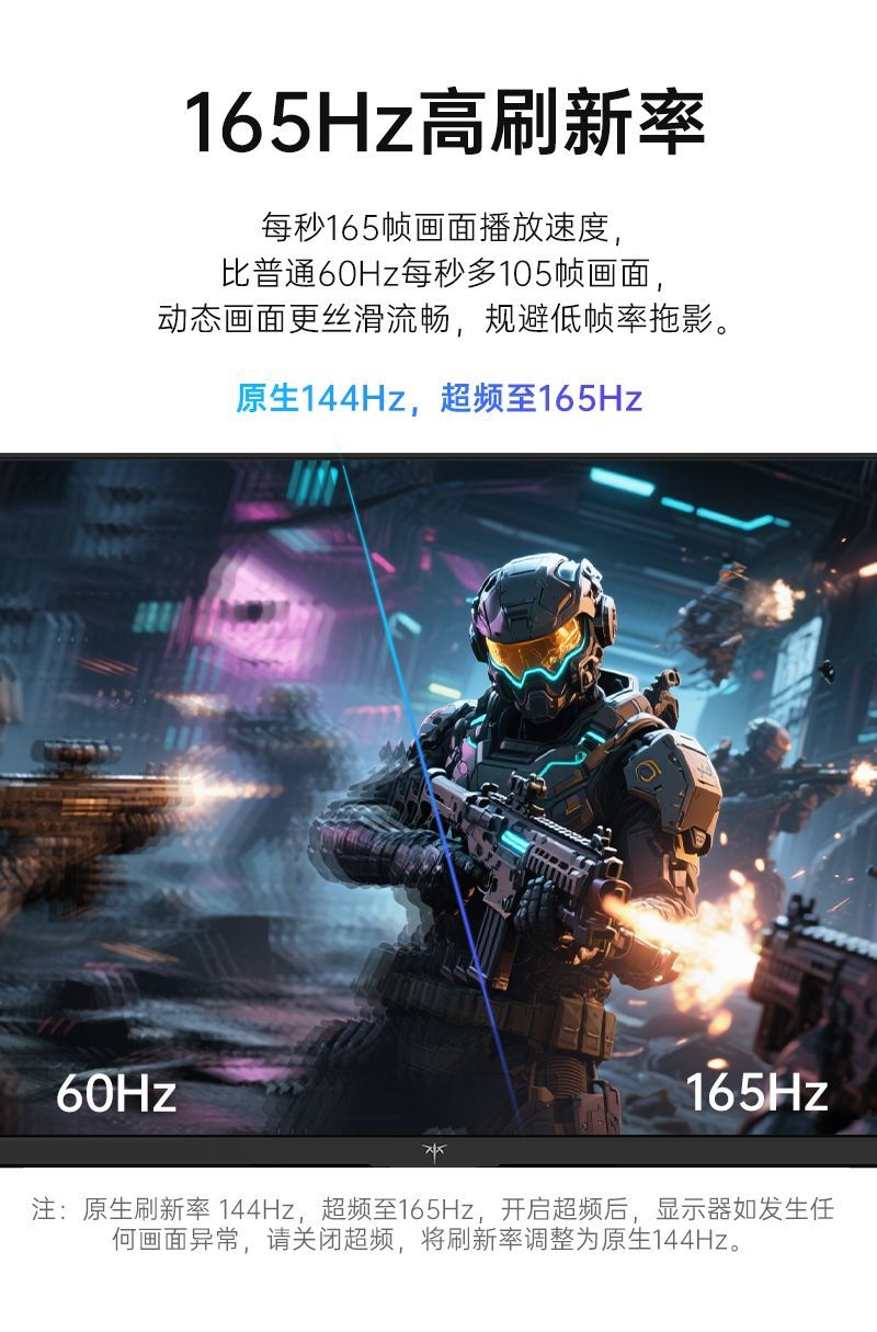 KTC 23.8英寸超频165Hz高清广色域办公轻电竞电脑显示器屏H24F83 商品详情 11
