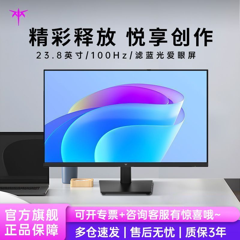 KTC 23.8英寸高清100Hz家用办公低蓝光全新台式电脑显示器24B168 - 另一视角