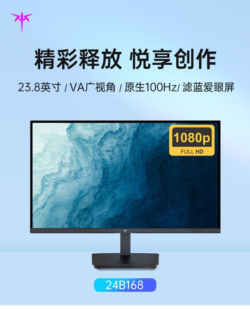 KTC 23.8英寸高清100Hz家用办公低蓝光全新台式电脑显示器24B168 商品详情 8