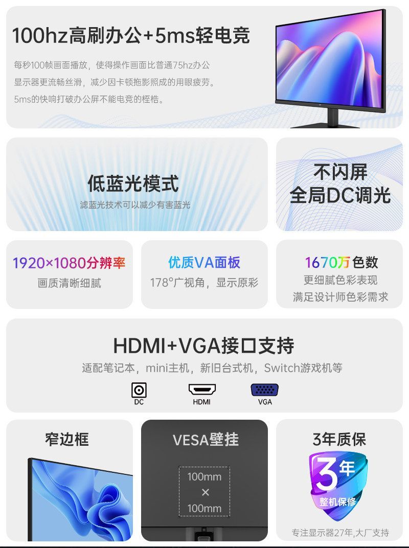 KTC 23.8英寸高清100Hz家用办公低蓝光全新台式电脑显示器24B168 商品详情 9