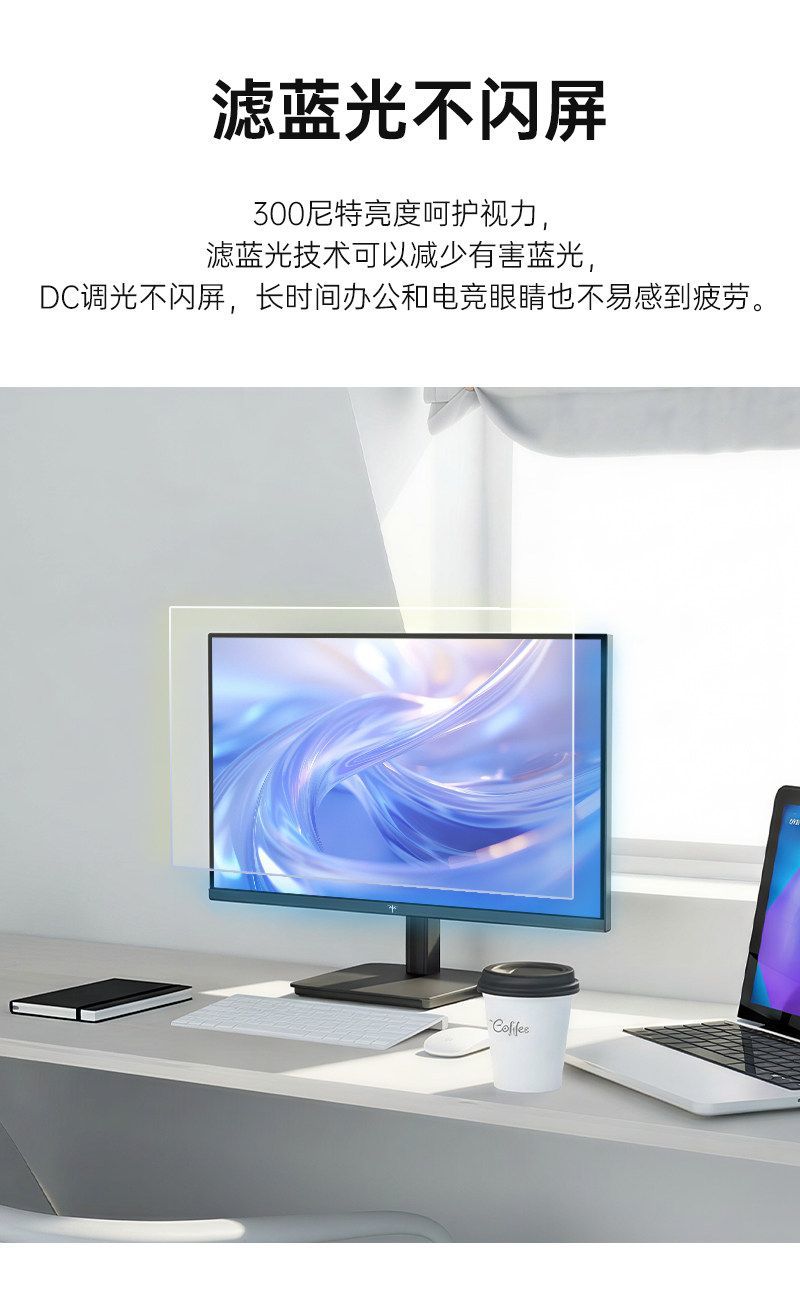 KTC 23.8英寸高清100Hz家用办公低蓝光全新台式电脑显示器24B168 商品详情 14