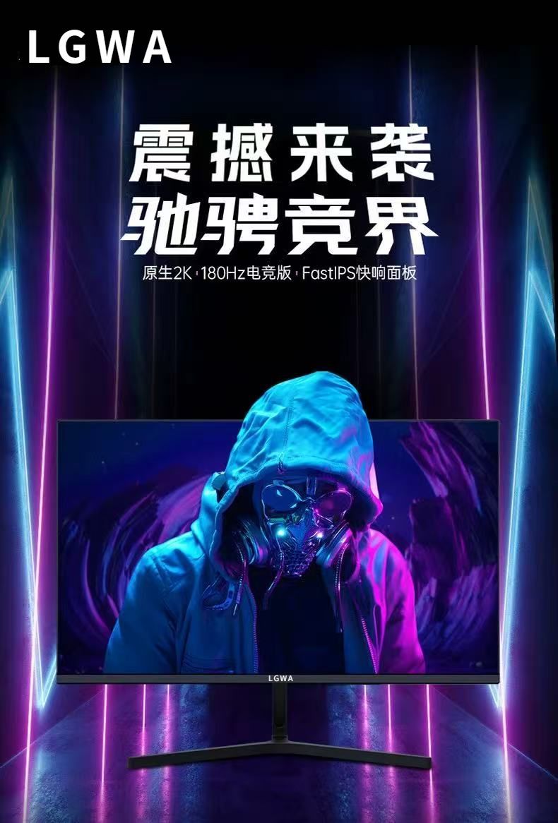 LG WA24英寸显示器2K180Hz电竞游戏超薄超清高刷无边框电脑屏幕 商品详情 6