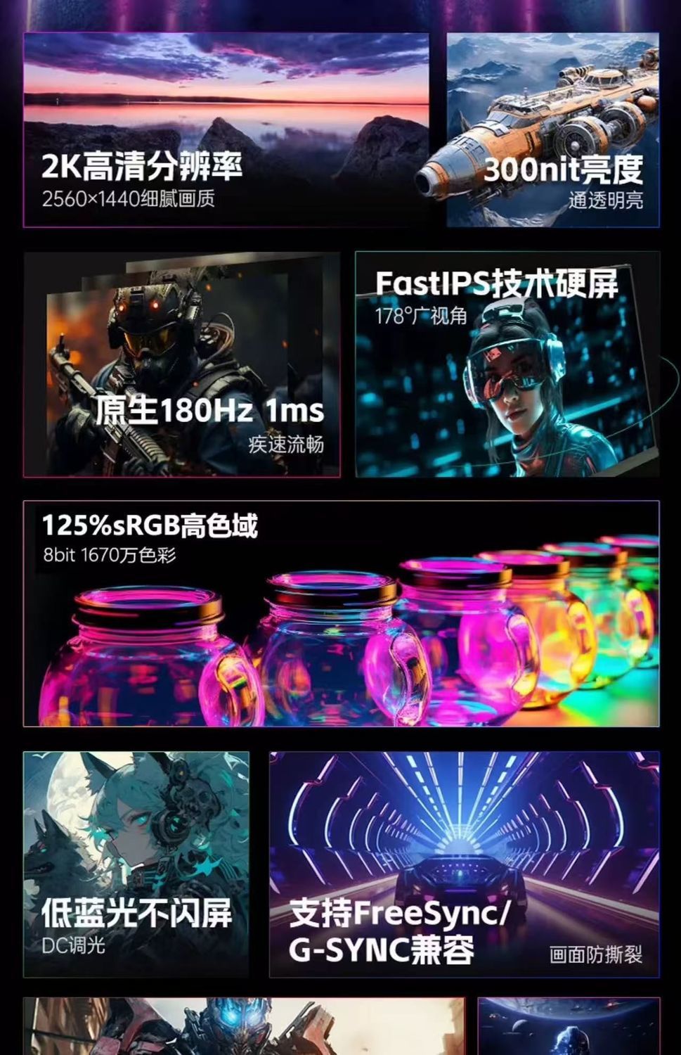LG WA24英寸显示器2K180Hz电竞游戏超薄超清高刷无边框电脑屏幕 商品详情 7