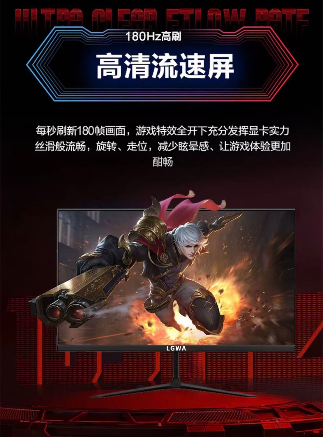 LG WA24英寸显示器2K180Hz电竞游戏超薄超清高刷无边框电脑屏幕 商品详情 10