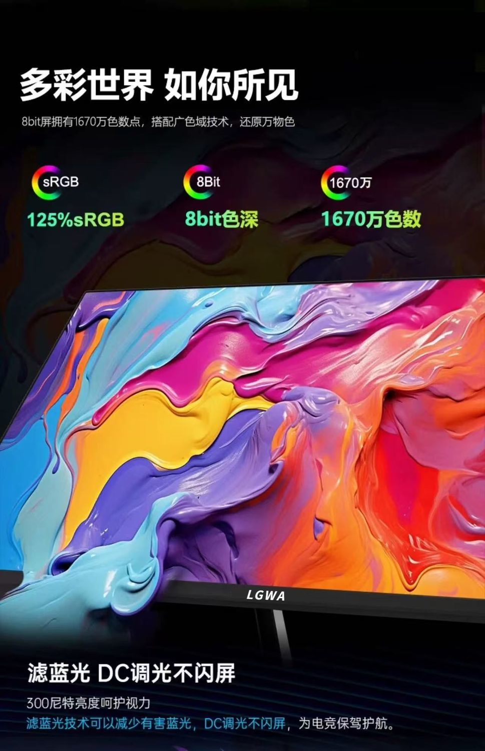 LG WA24英寸显示器2K180Hz电竞游戏超薄超清高刷无边框电脑屏幕 商品详情 13