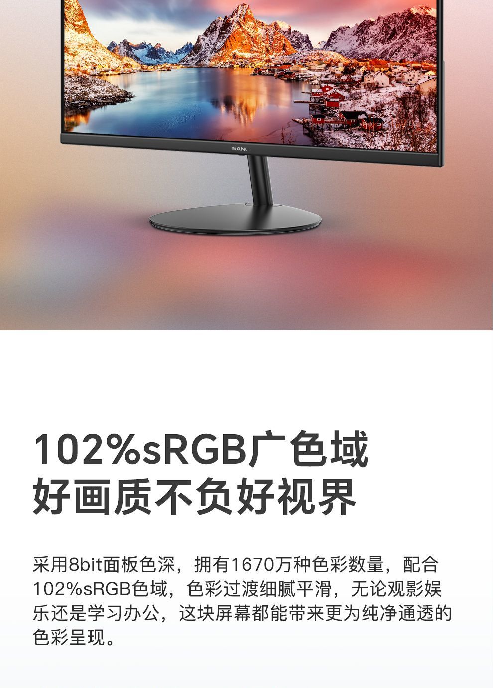 SANC21.45英寸显示器 144Hz流畅办公 硬件低蓝光广色域不闪屏OF22 商品详情 15