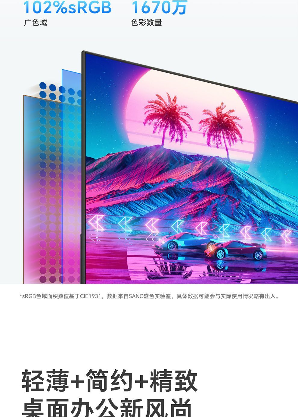 SANC21.45英寸显示器 144Hz流畅办公 硬件低蓝光广色域不闪屏OF22 商品详情 16