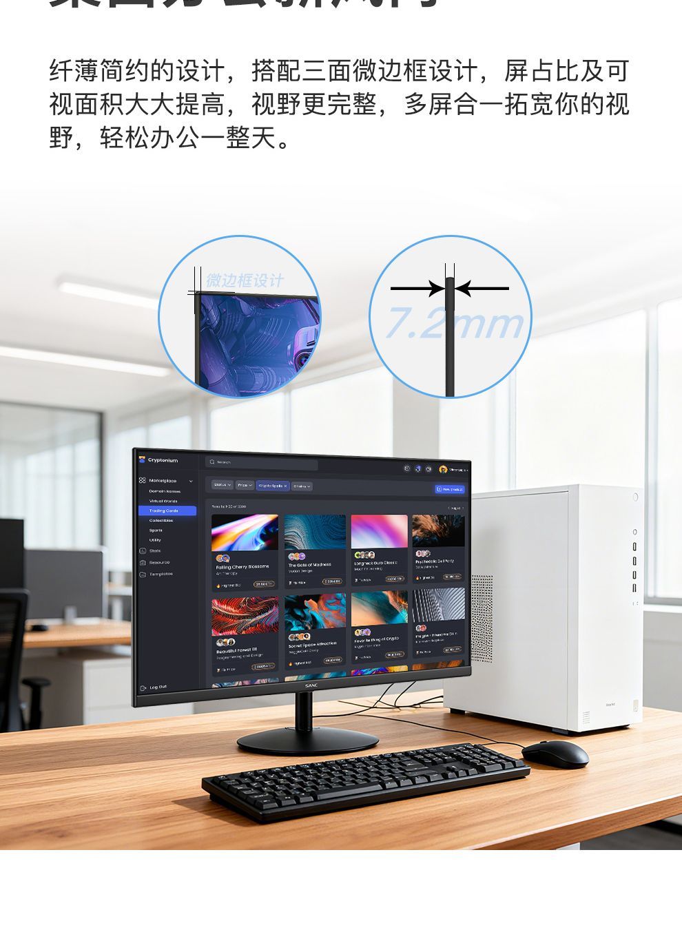 SANC21.45英寸显示器 144Hz流畅办公 硬件低蓝光广色域不闪屏OF22 商品详情 17