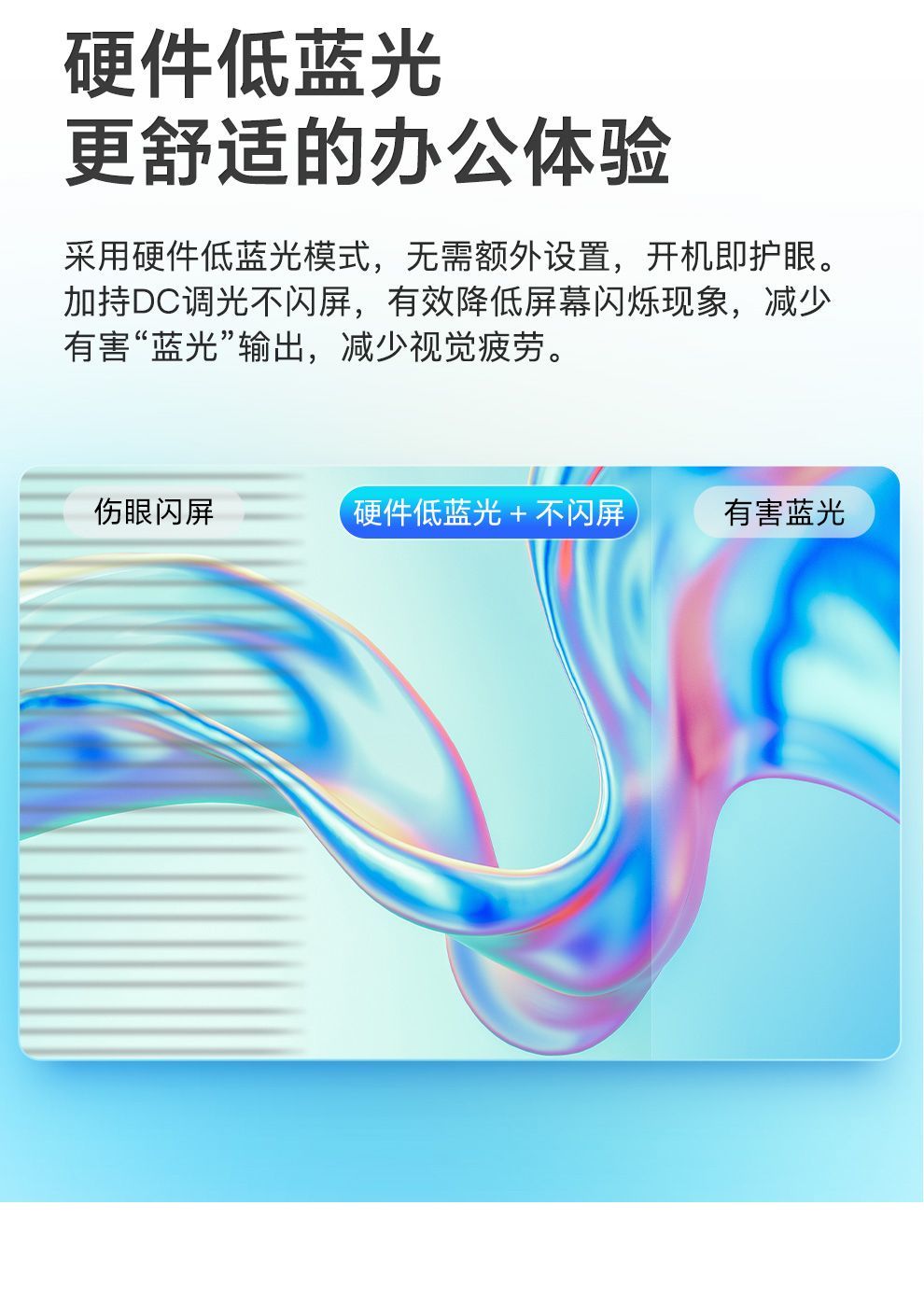 SANC21.45英寸显示器 144Hz流畅办公 硬件低蓝光广色域不闪屏OF22 商品详情 18