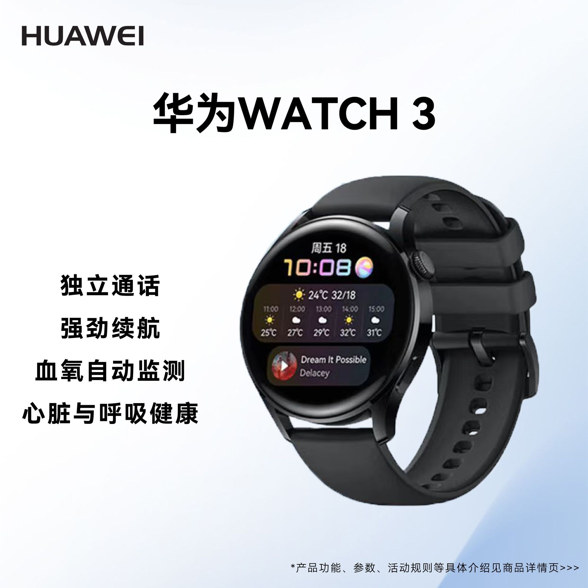 【全新正品】华为手表Watch 3智能运动电话手表蓝牙eSIM独立通话 商品图 1