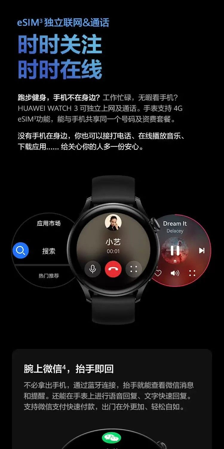 【全新正品】华为手表Watch 3智能运动电话手表蓝牙eSIM独立通话 商品详情 7