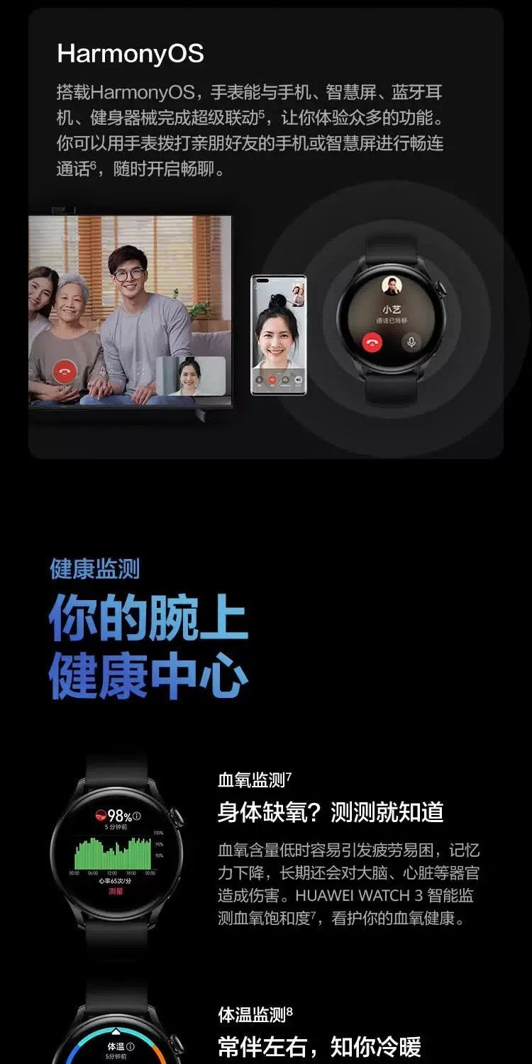 【全新正品】华为手表Watch 3智能运动电话手表蓝牙eSIM独立通话 商品详情 9