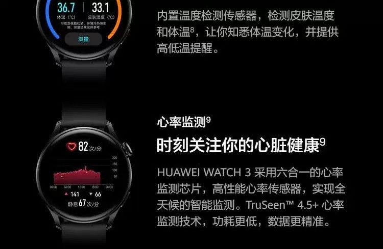 【全新正品】华为手表Watch 3智能运动电话手表蓝牙eSIM独立通话 商品详情 10