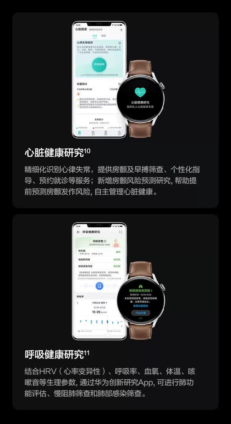 【全新正品】华为手表Watch 3智能运动电话手表蓝牙eSIM独立通话 商品详情 11