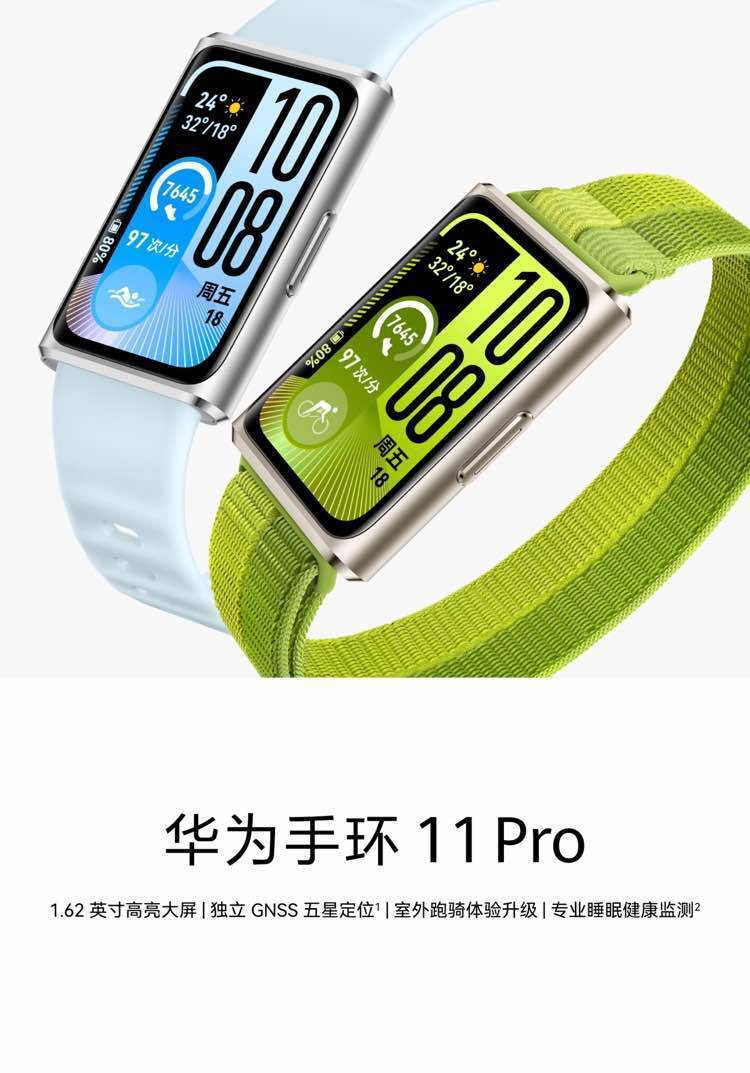 【华为】手环11 Pro 1.62英寸高亮大屏专业睡眠健康监测心率血氧 商品详情 4