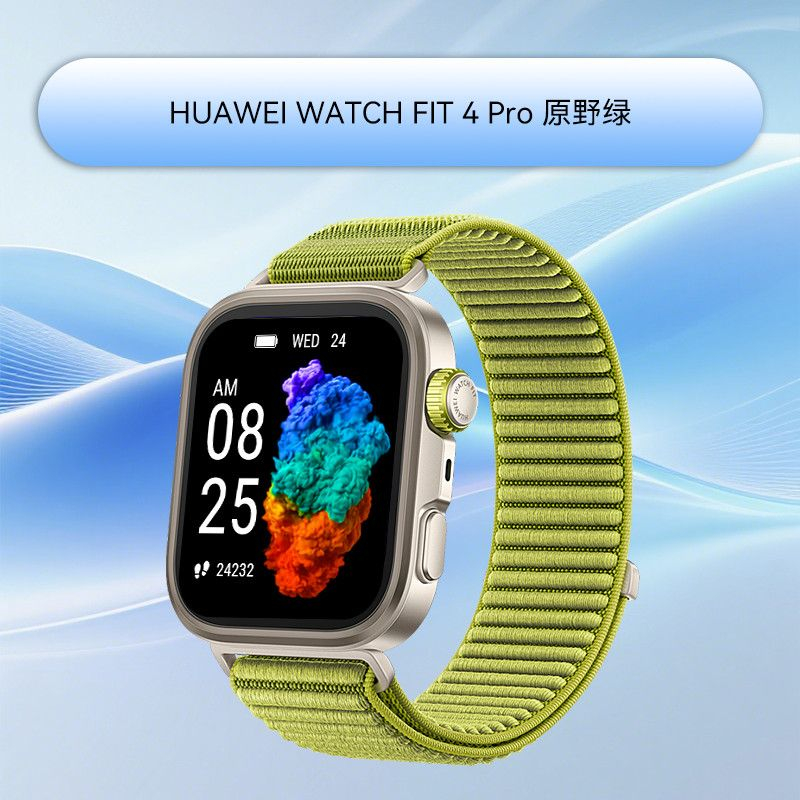 【华为】智能手表 WATCH FIT 4 Pro - 另一视角