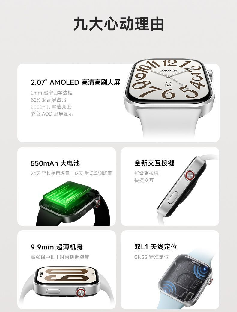 【新品上市】小米REDMI Watch6 智能手表轻薄长续航大屏幕手环表 商品详情 5