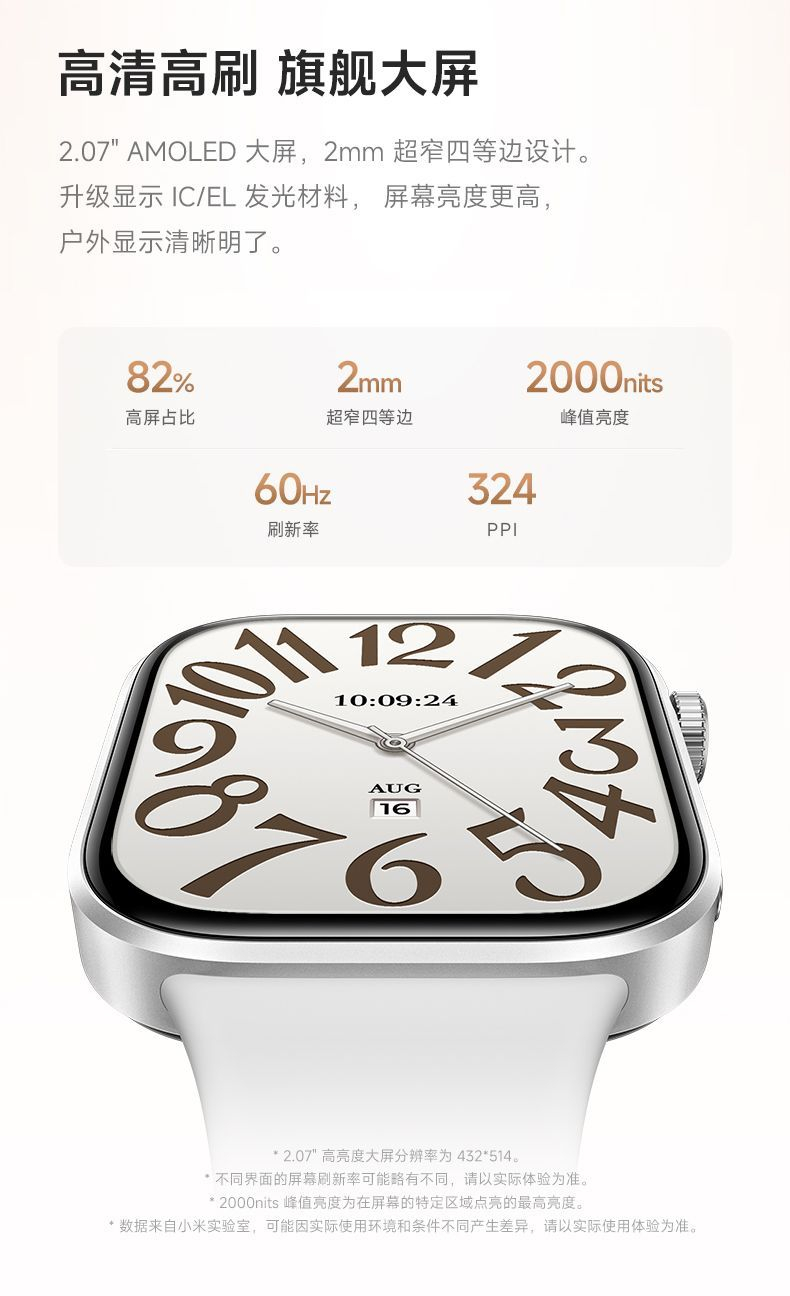 【新品上市】小米REDMI Watch6 智能手表轻薄长续航大屏幕手环表 商品详情 8