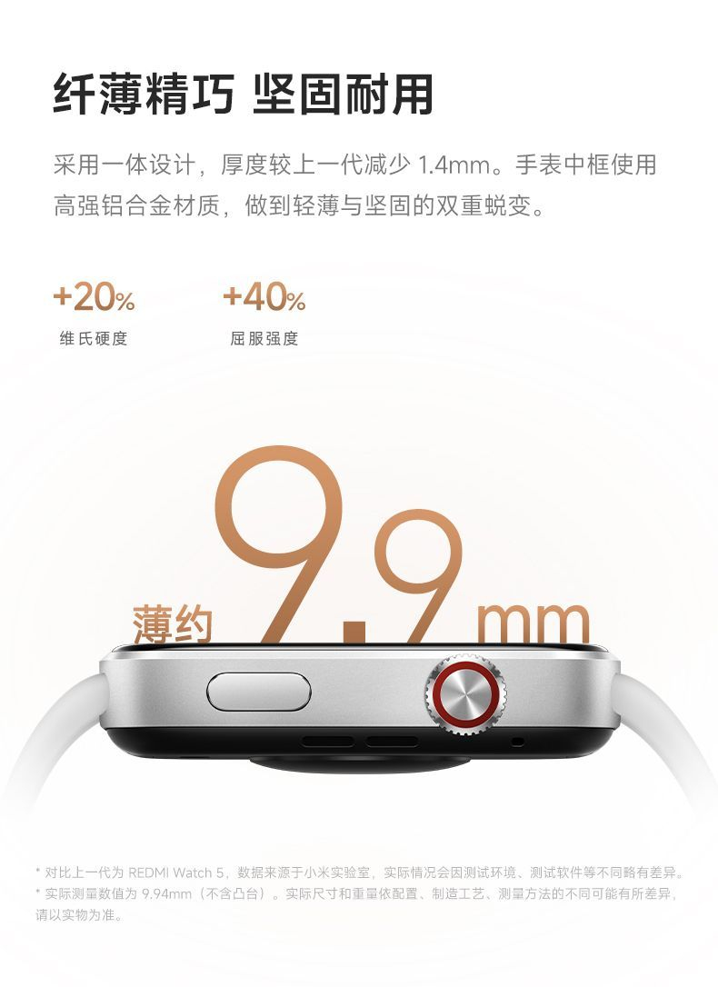 【新品上市】小米REDMI Watch6 智能手表轻薄长续航大屏幕手环表 商品详情 10