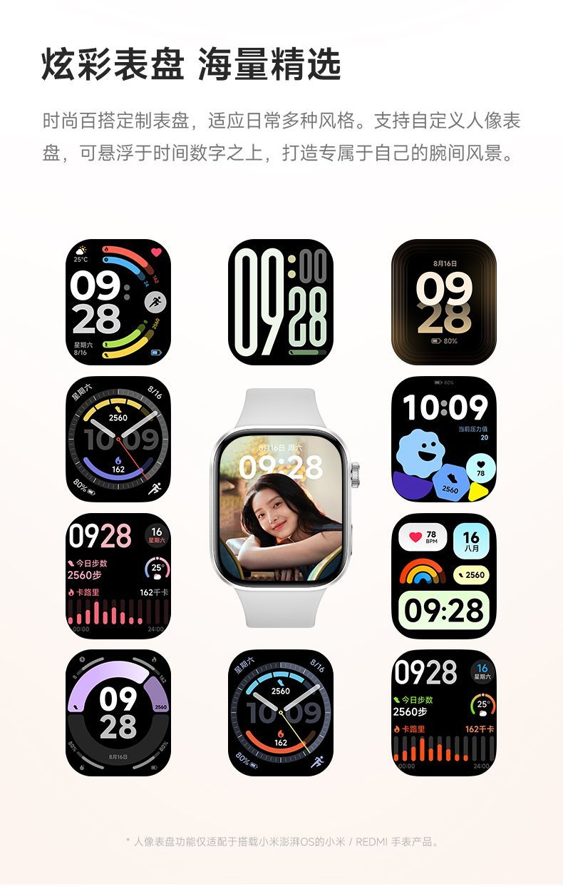 【新品上市】小米REDMI Watch6 智能手表轻薄长续航大屏幕手环表 商品详情 11