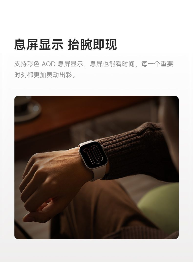 【新品上市】小米REDMI Watch6 智能手表轻薄长续航大屏幕手环表 商品详情 12