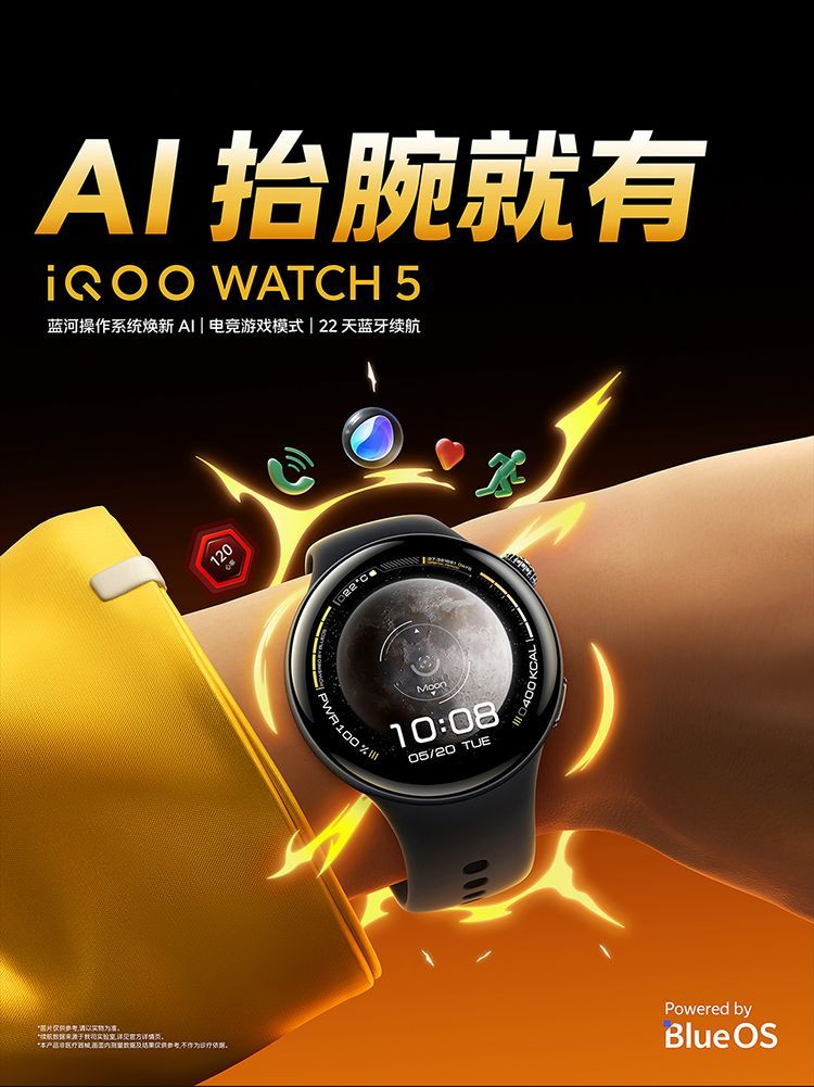 【新品上市】iQOO WATCH 5 新款智能手表 蓝牙版 运动健康通用 商品详情 3