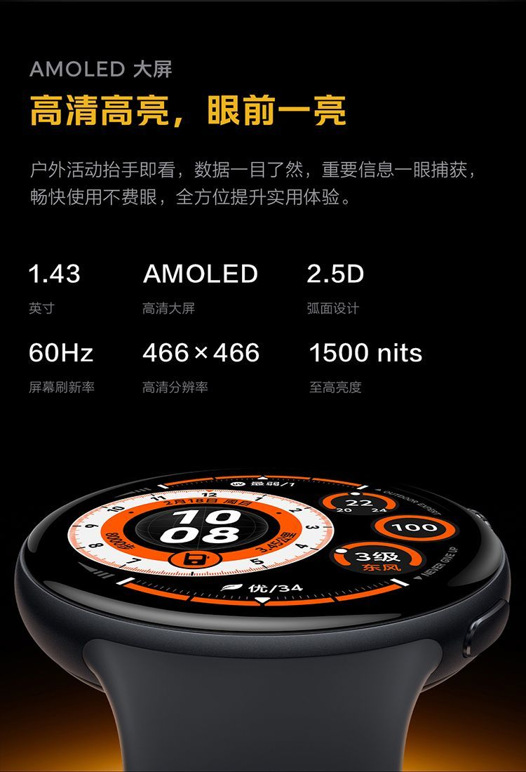 【新品上市】iQOO WATCH 5 新款智能手表 蓝牙版 运动健康通用 商品详情 9