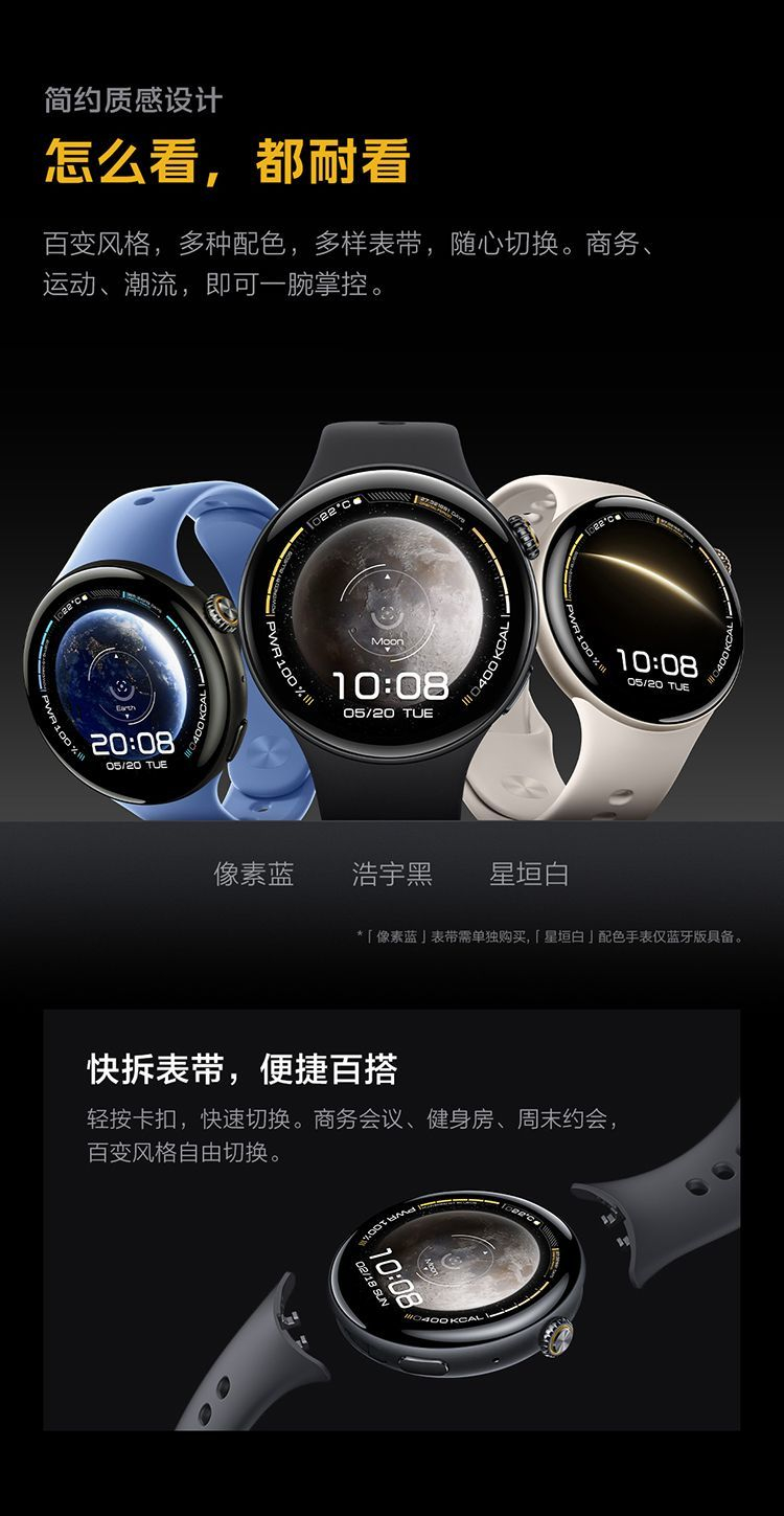 【新品上市】iQOO WATCH 5 新款智能手表 蓝牙版 运动健康通用 商品详情 10