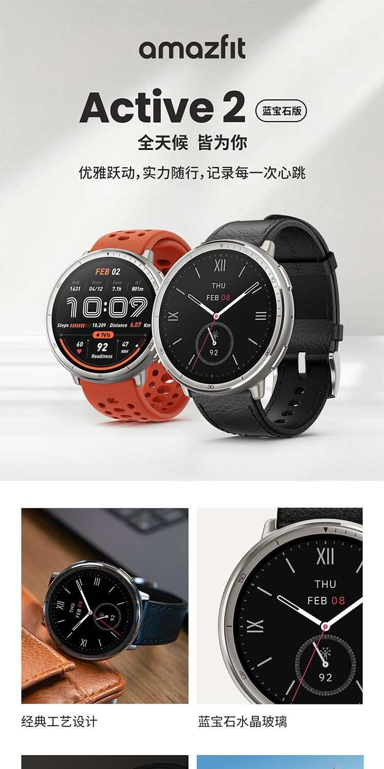 【Amazfit】华米Active2蓝宝石版智能手表44mm多功能GPS定位运动导航 商品详情 8