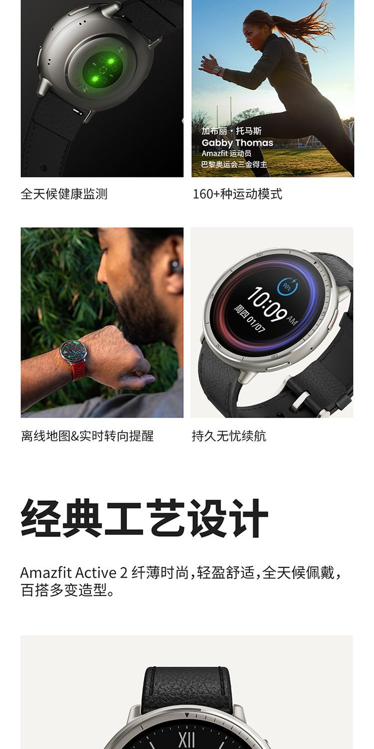 【Amazfit】华米Active2蓝宝石版智能手表44mm多功能GPS定位运动导航 商品详情 9