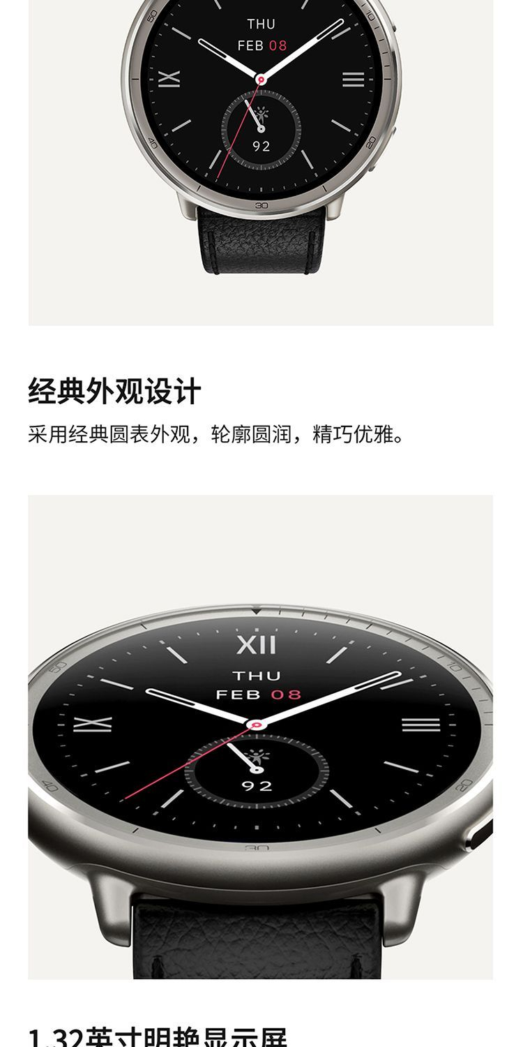 【Amazfit】华米Active2蓝宝石版智能手表44mm多功能GPS定位运动导航 商品详情 10