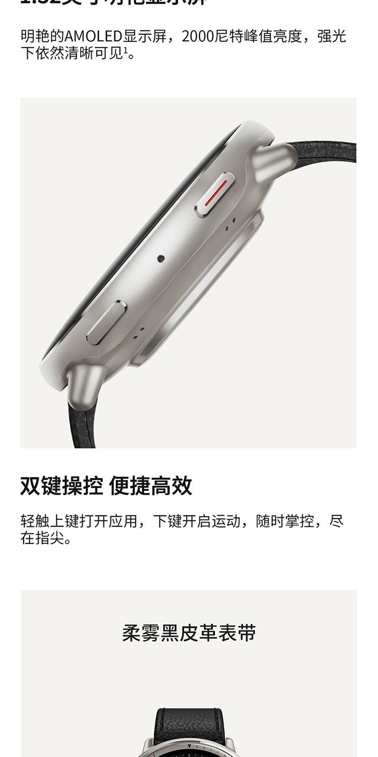 【Amazfit】华米Active2蓝宝石版智能手表44mm多功能GPS定位运动导航 商品详情 11