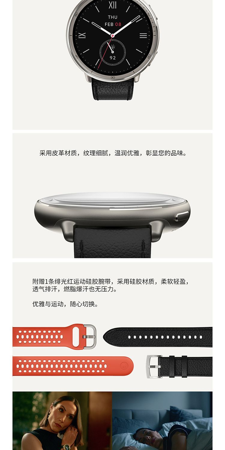 【Amazfit】华米Active2蓝宝石版智能手表44mm多功能GPS定位运动导航 商品详情 12