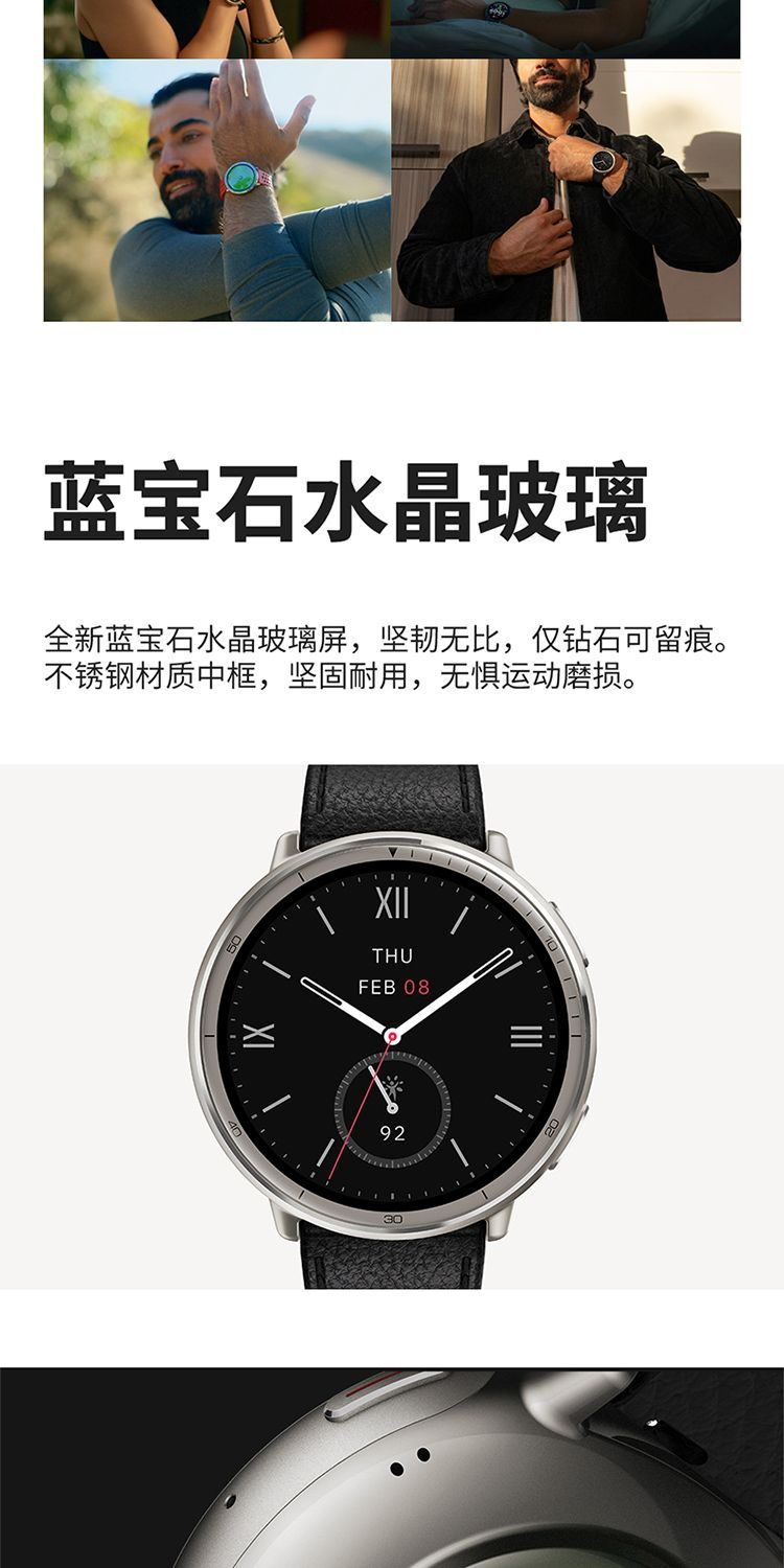 【Amazfit】华米Active2蓝宝石版智能手表44mm多功能GPS定位运动导航 商品详情 13