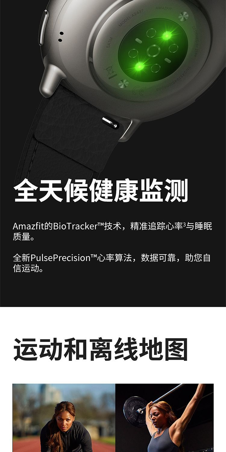 【Amazfit】华米Active2蓝宝石版智能手表44mm多功能GPS定位运动导航 商品详情 14