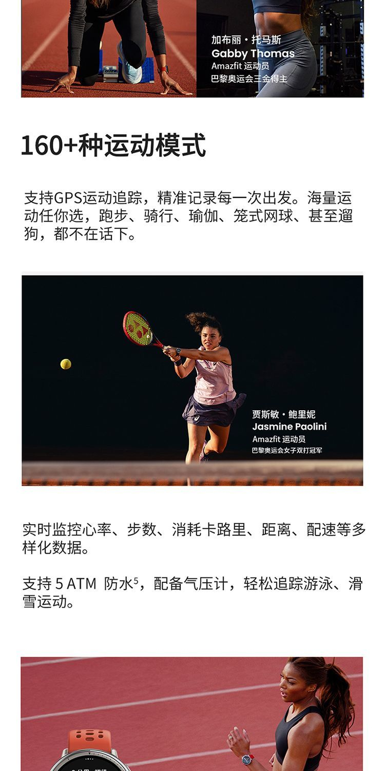 【Amazfit】华米Active2蓝宝石版智能手表44mm多功能GPS定位运动导航 商品详情 15