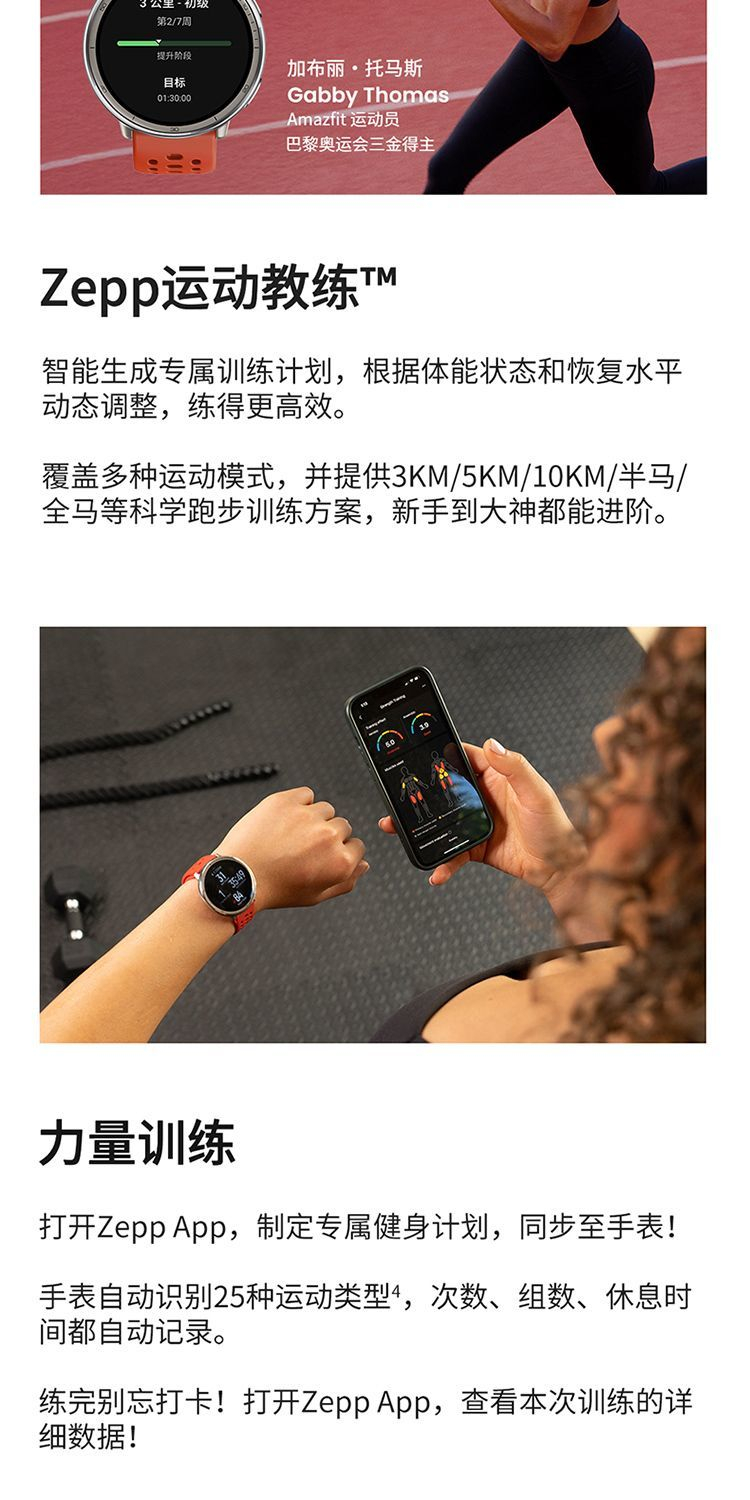 【Amazfit】华米Active2蓝宝石版智能手表44mm多功能GPS定位运动导航 商品详情 16