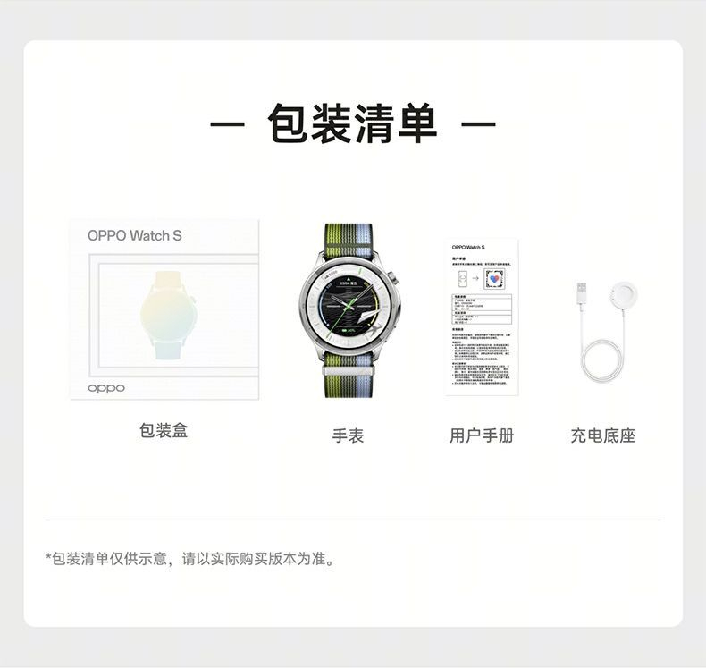 【OPPO】 Watch S 超薄设计 长续航流体云运动手表新款OPPO手表 商品详情 3