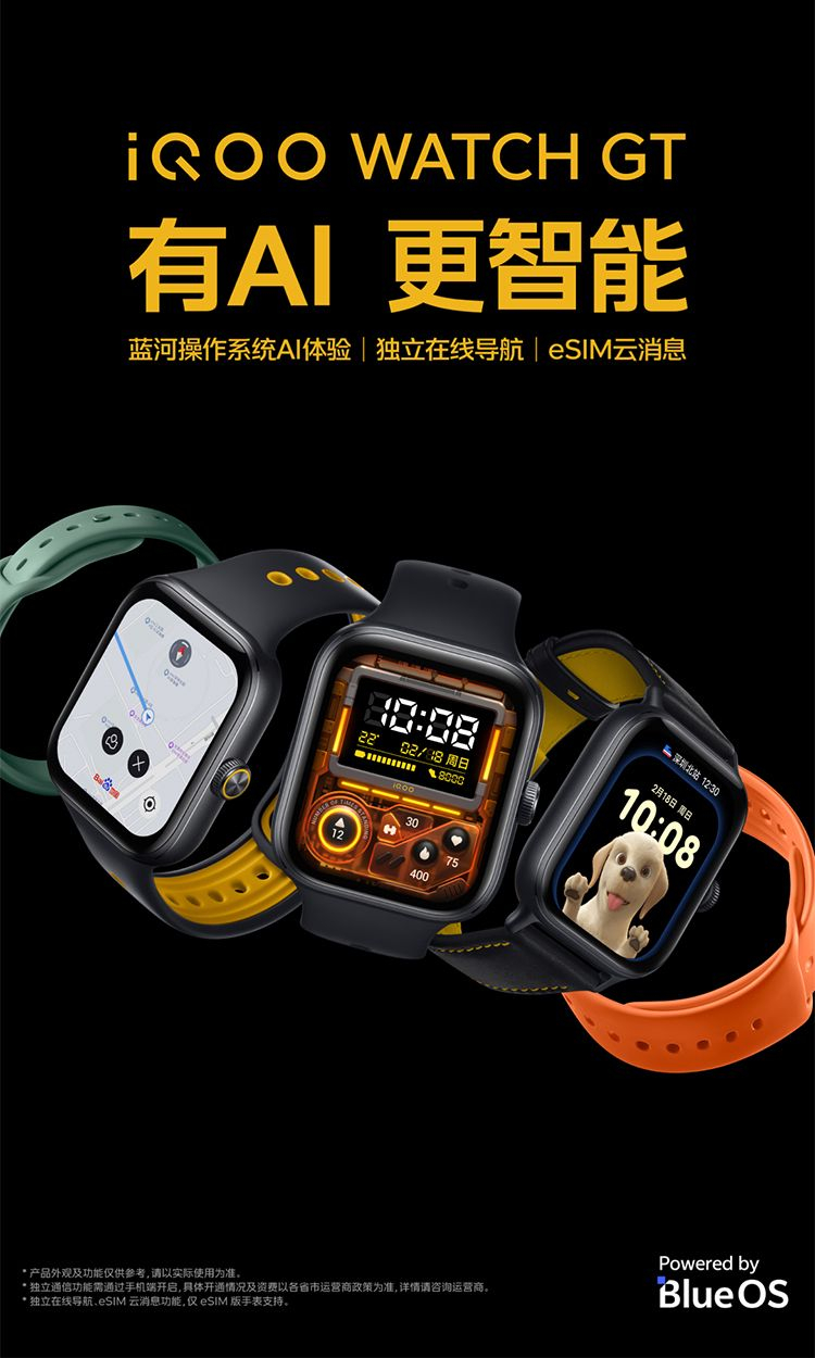 【iQOO】 WATCH GT爆款智能手表21天蓝牙长续航eSIM防水防汗运动模式 商品详情 4