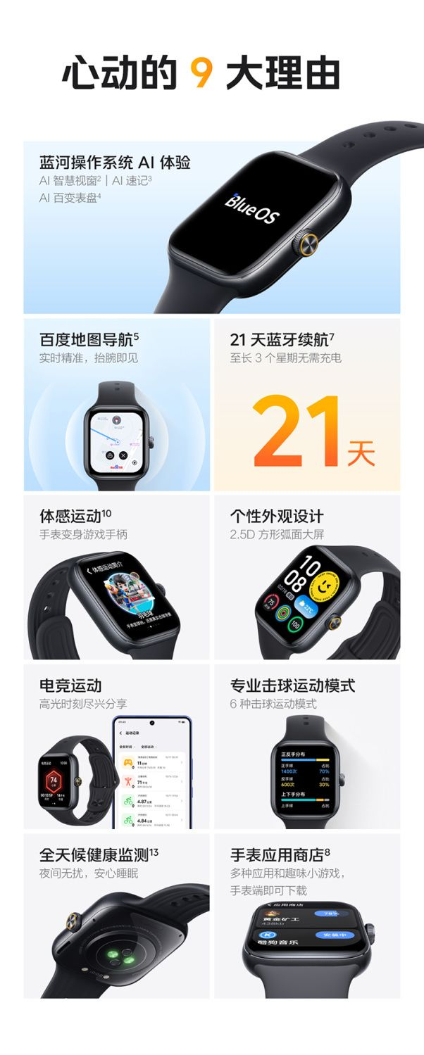 【iQOO】 WATCH GT爆款智能手表21天蓝牙长续航eSIM防水防汗运动模式 商品详情 5