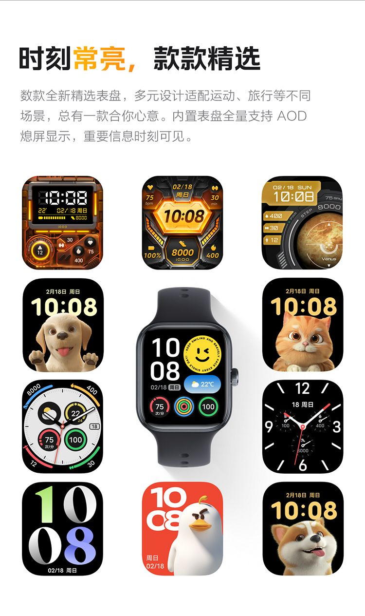 【iQOO】 WATCH GT爆款智能手表21天蓝牙长续航eSIM防水防汗运动模式 商品详情 9