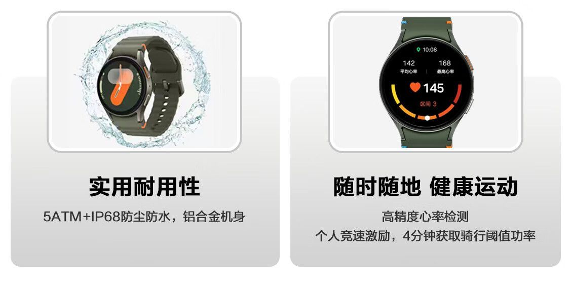国行原装正品三星watch7 运动心率 睡眠监测血压检测智能三星手表 商品详情 4