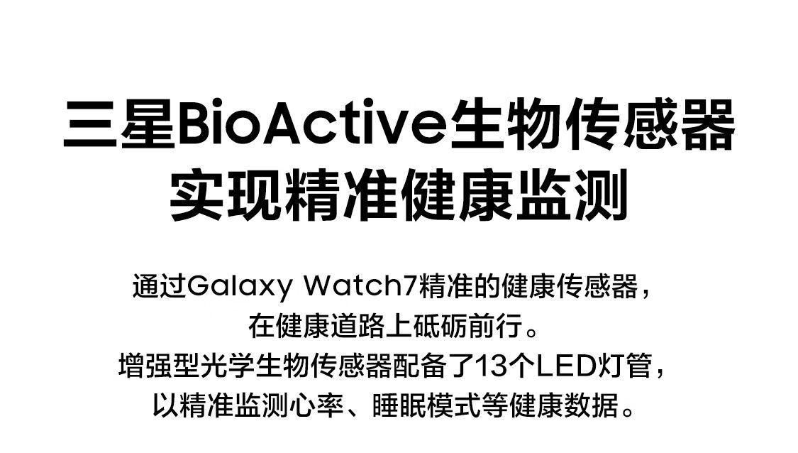 国行原装正品三星watch7 运动心率 睡眠监测血压检测智能三星手表 商品详情 11