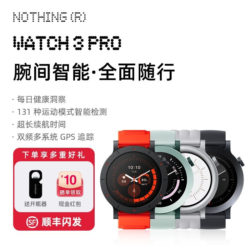 CMF by NOTHING Watch 3 Pro智能手表运动跑步手环蓝牙通话长续航 商品图 1