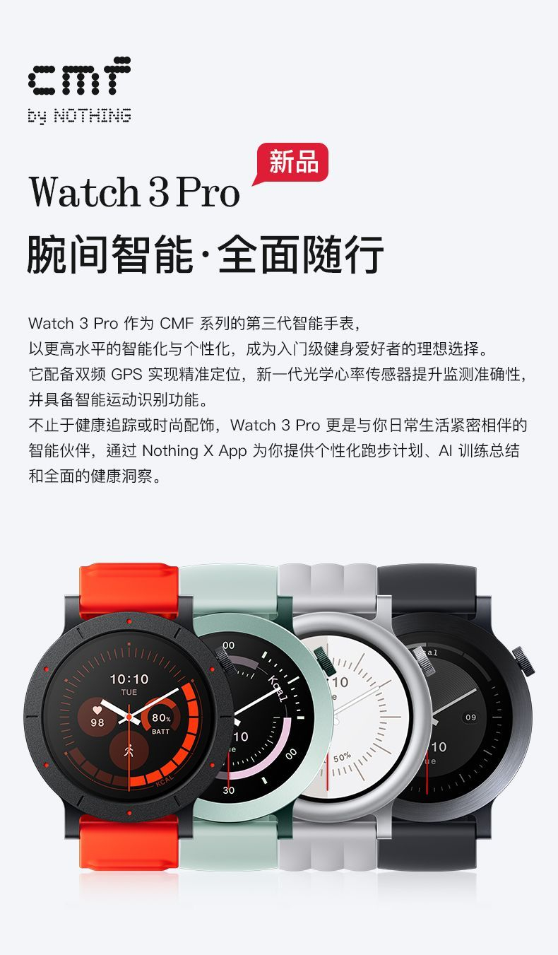 CMF by NOTHING Watch 3 Pro智能手表运动跑步手环蓝牙通话长续航 商品详情 14